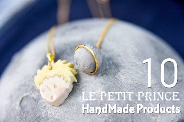 【小王子震撼登場！】精選10大必買Le Petit Prince 小王子手作精品