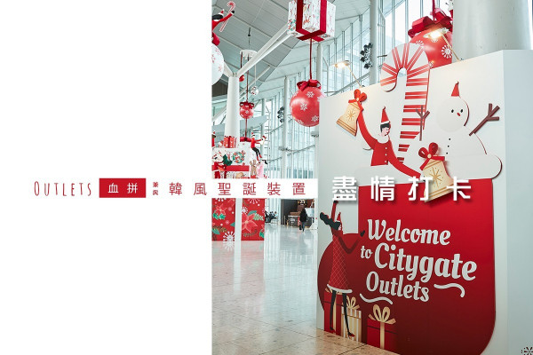 【聖誕必到】血拼首選東薈城名店倉！兼與DearDays韓風聖誕裝置盡情打卡