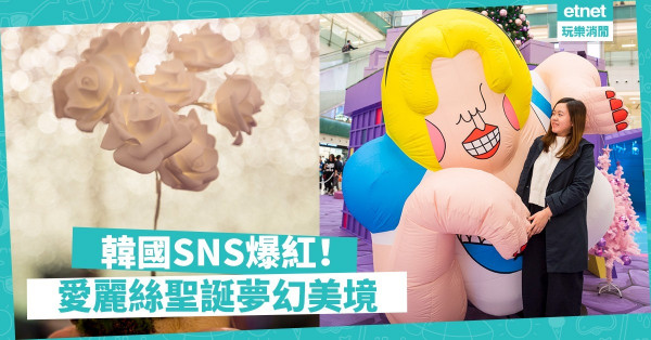 【韓國SNS爆紅】ALICE: INTO THE RABBIT HOLE展覽！與愛麗絲穿越夢幻美境