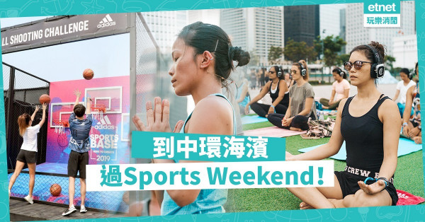 【中環海濱見】與運動愛好者共度週末！3個本地大型運動嘉年華