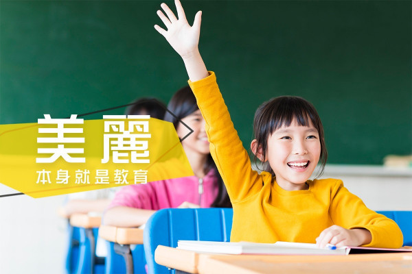 美麗本身就是教育