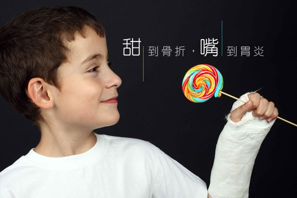 甜到骨折，嘴到胃炎