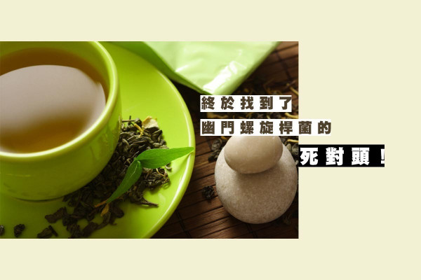 【食療主義】治好胃酸倒流的秘方：多喝薑水、洋甘菊茶