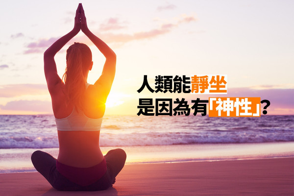 【心病難解？】大部分生病的人都不是活在現實裏