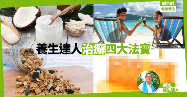 【治癬不太難】天然療法治口癬：椰子油更可防口臭？