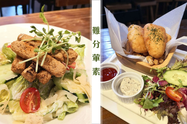 【最熱的五月】挑戰肉食獸味蕾！肉素鴛鴦餐單