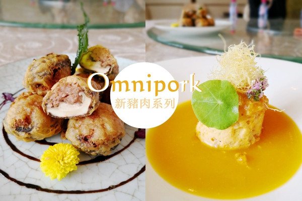【素食推介】酒店首發！萬豪中菜廳新豬肉系列