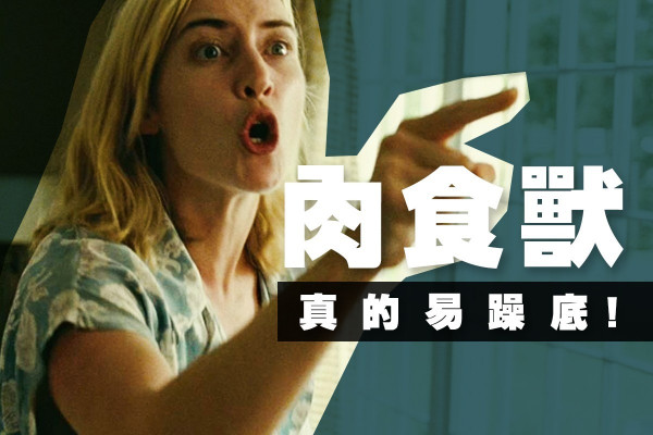 【不再躁底！】食肉易得躁狂症？少肉多菜換來好脾氣！