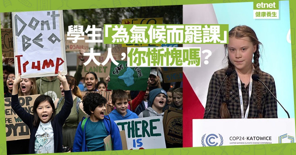 【為氣候罷課】瑞典中學生吃全素、搞抗爭　由獨自罷課到諾貝爾和平獎提名