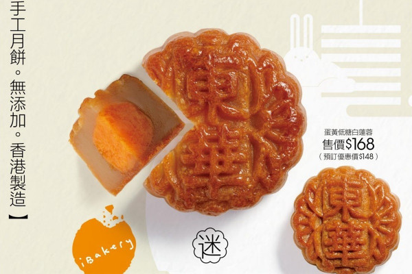 改變社會的月餅