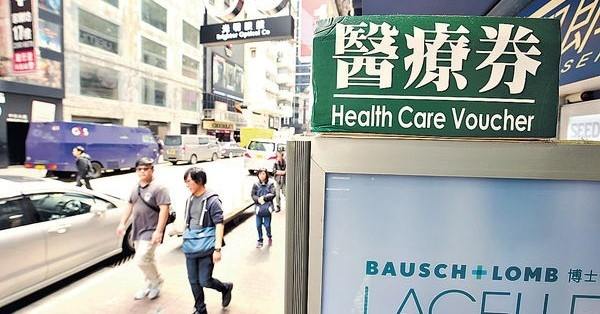 醫療券封頂 杜絕濫用潮