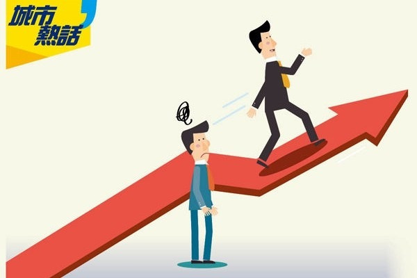 家境好無份升職 打工仔怨不公 (晴報)