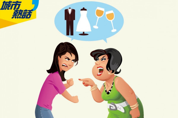 婚禮細節多變卦 觸發婆媳不滿 (晴報)