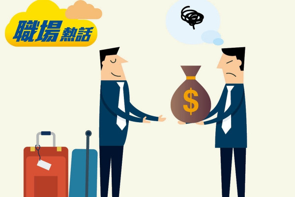 代同事買手信先收錢 打工仔被批小家 (晴報)