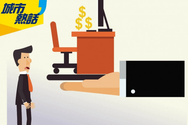 貪人工高少少跳槽 打工仔後悔 (晴報)