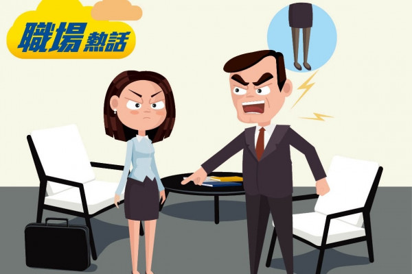 老闆要求著絲襪見客 OL質疑不合理 (晴報)