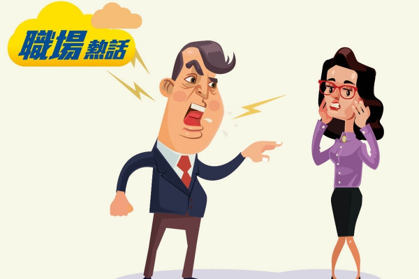 女同事經痛頻請假 上司警告炒魷 (晴報)