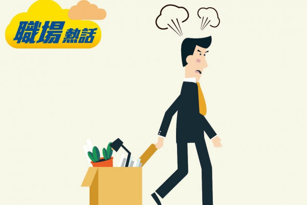 被踢爆住公屋 打工仔憤而辭職 (晴報)