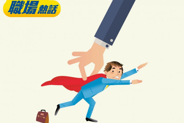 請市場助理要求多 網民嘲不合理 (晴報)