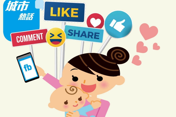 媽媽fb常貼湊仔經 朋友煩厭 (晴報)