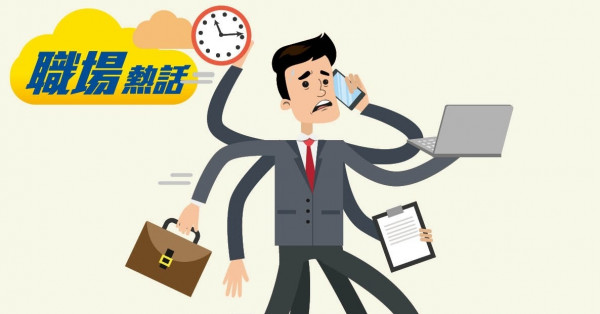 中小企員工 呻1人分身4角 (晴報)