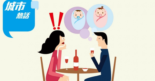 首次約會問生仔意向 港男嚇怕對象 (晴報)