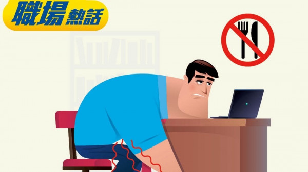 公司內禁食早餐 打工仔批老細苛刻 (晴報)