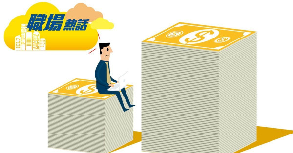 新公司Offer薪金高於期望 網民後悔出價低 (晴報)