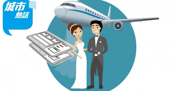 海外婚禮唔包賓客酒店機票 場面冷清 (晴報)