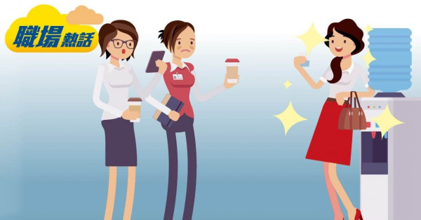 普通文員周身名牌 惹同事妒忌 (晴報)