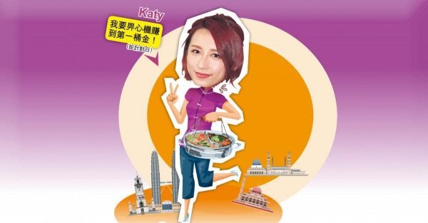 龔嘉欣︰開闊自己的路 30歲求突破 大馬開港式火鍋店