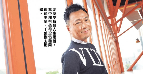 黎耀祥 輕鬆自在新生活