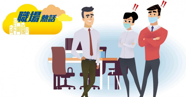 打工仔返工拒戴口罩 同事擔心 (晴報)