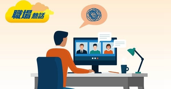 公司安排在家工作 打工仔呻不便 (晴報)