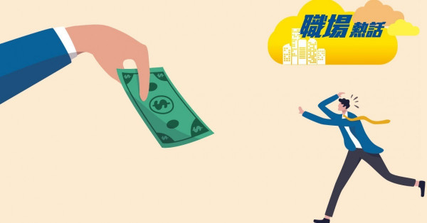 在家工作竟8折支薪 打工仔不滿 (晴報)