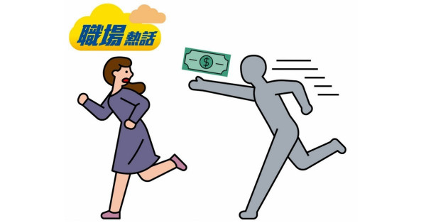 同事食飯常拖數 打工仔吐苦水 (晴報)
