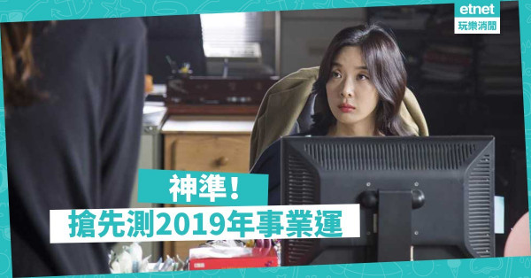 【塔羅占卜】憑直覺選一張牌，測你的2019年事業運
