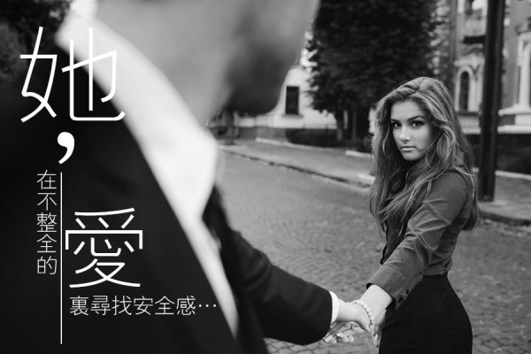 【關係篇】如果當上了第三者，怎麼辦？