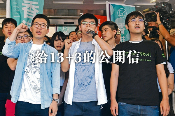 【社會篇】給13+3的公開信