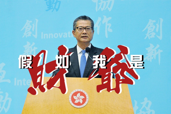【社會篇】如果我是財爺，我實帶頭搞「第三次工業革命」......