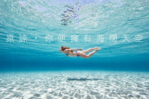 【心靈篇】何不放過自己？「原諒」是逆市中的唯一投資