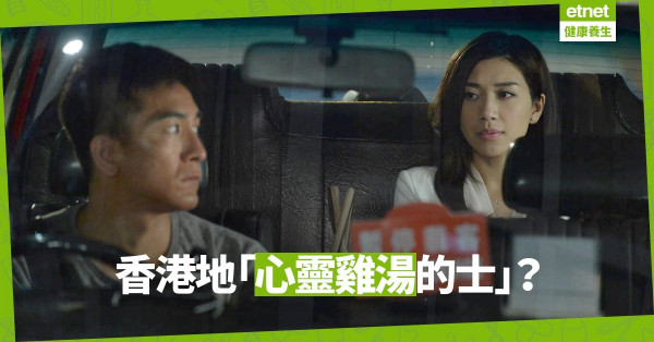 【靈性篇】顛覆「的士佬」形象！的士行業的「世內高人」