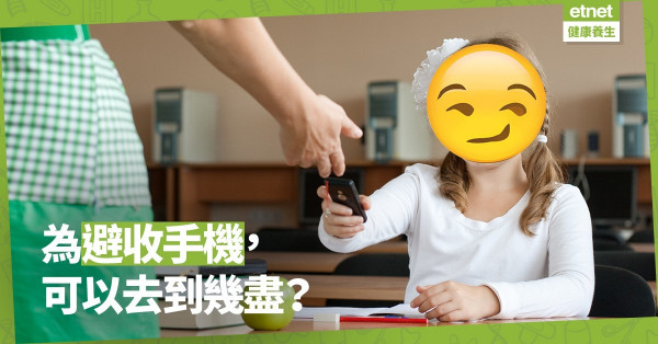 【教育篇】媽媽哭笑不得！為避收手機，仔仔淘寶「上交電話神器」？
