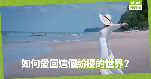 【心靈篇】學會「靜心」，讓你在混沌的現實中獲得平靜
