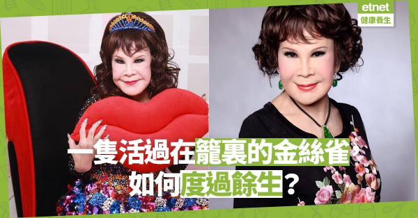 【女人篇】黃夏蕙「無齡限」人生：學懂做一個備受寵愛的女人