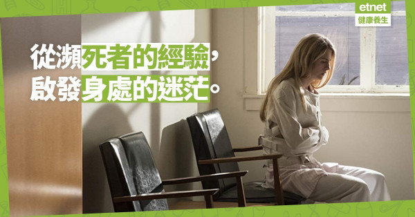 【電影篇】：在這紛擾的世界，與《The OA》在另一維度尋覓出路