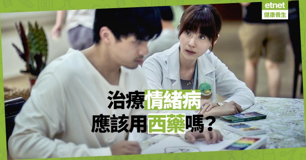 【身體篇】西藥就是可以救命！保留著生命，才能改變自己