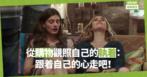【生活篇】從購買二手古典沙發觀照自己的執著：還是跟著自己的心走吧！