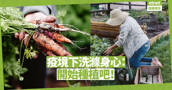 【心靈篇】重新記起大地給人類的禮物，開始種植吧！