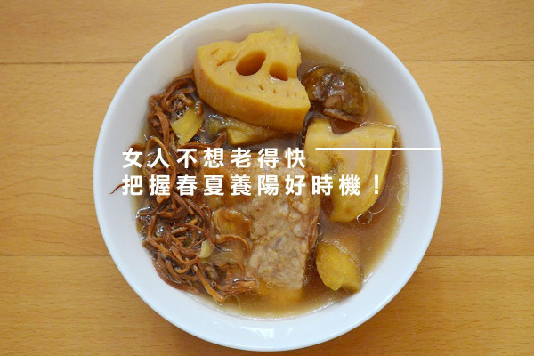 【溫補陽氣】蟲草花淮山蓮藕栗子豬骨湯 